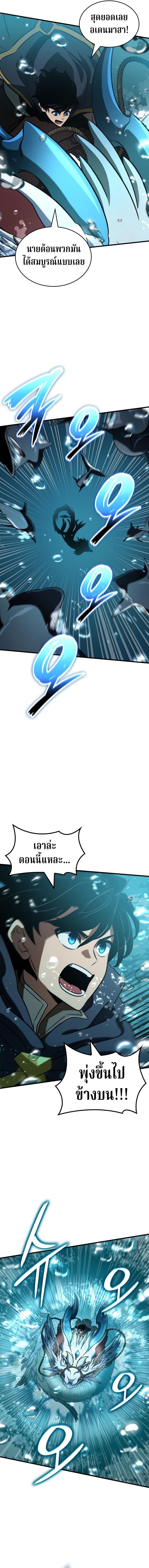 Valhalla Saga จากนักเล่นเกมมืออาชีพ สู่ตำนานแห่งวัลฮัลลา ตอนที่ 49 หน้า 11