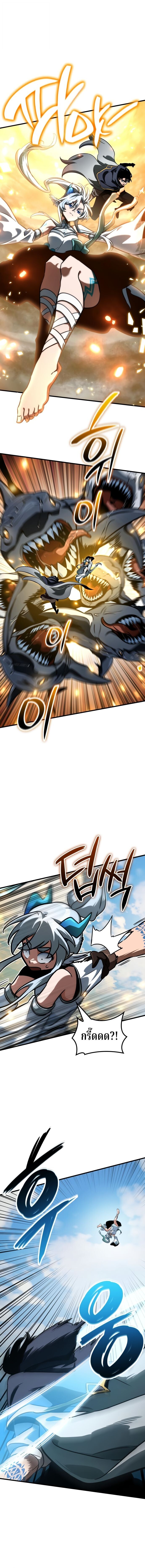 Valhalla Saga จากนักเล่นเกมมืออาชีพ สู่ตำนานแห่งวัลฮัลลา ตอนที่ 49 หน้า 13