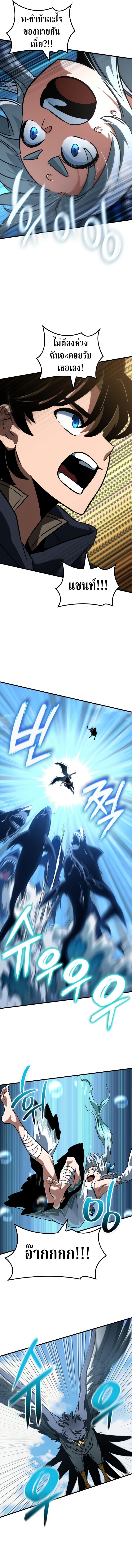 Valhalla Saga จากนักเล่นเกมมืออาชีพ สู่ตำนานแห่งวัลฮัลลา ตอนที่ 49 หน้า 14