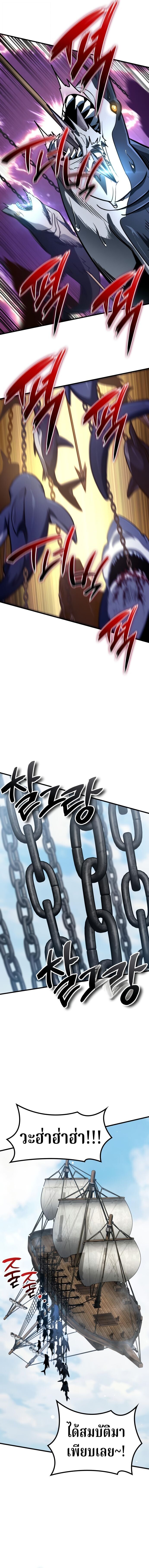 Valhalla Saga จากนักเล่นเกมมืออาชีพ สู่ตำนานแห่งวัลฮัลลา ตอนที่ 49 หน้า 17