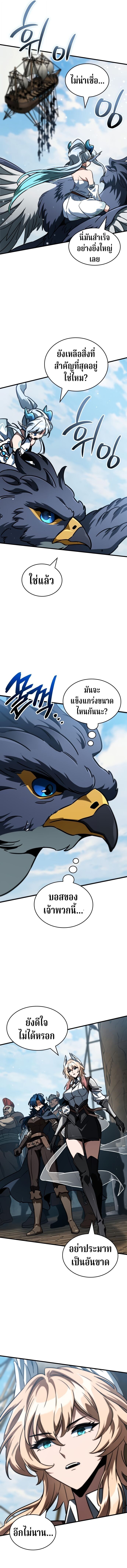 Valhalla Saga จากนักเล่นเกมมืออาชีพ สู่ตำนานแห่งวัลฮัลลา ตอนที่ 49 หน้า 18