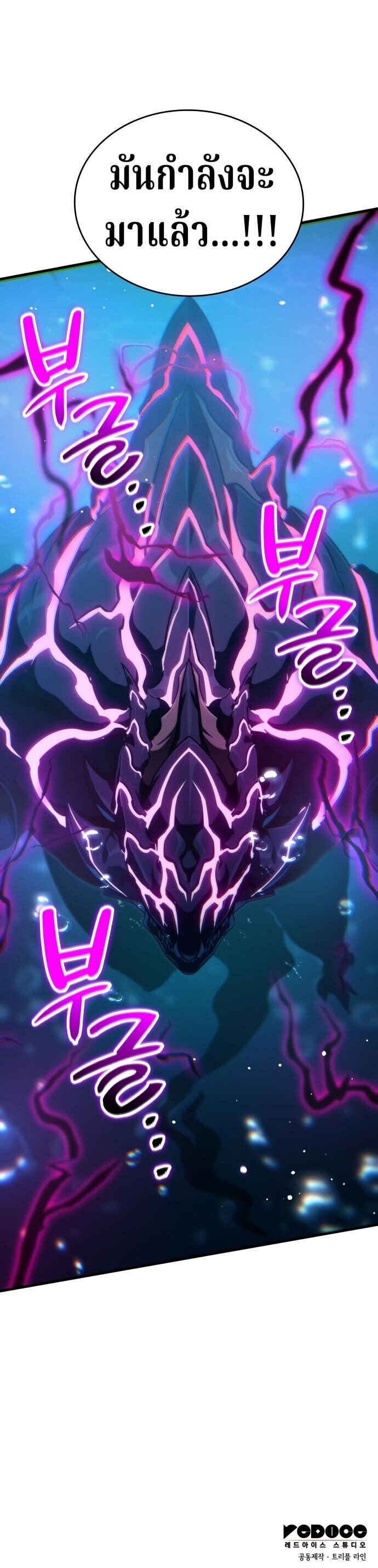 Valhalla Saga จากนักเล่นเกมมืออาชีพ สู่ตำนานแห่งวัลฮัลลา ตอนที่ 49 หน้า 19