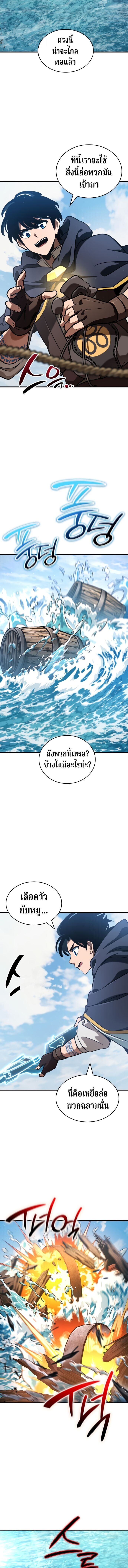 Valhalla Saga จากนักเล่นเกมมืออาชีพ สู่ตำนานแห่งวัลฮัลลา ตอนที่ 49 หน้า 5