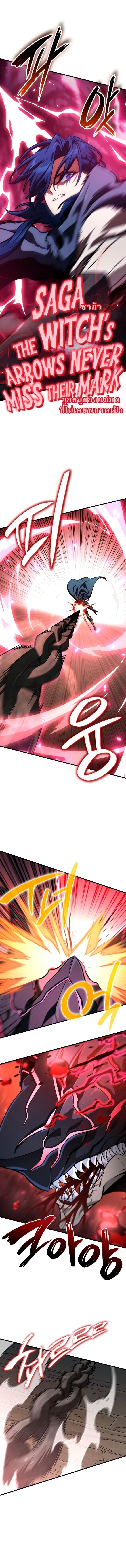 Valhalla Saga จากนักเล่นเกมมืออาชีพ สู่ตำนานแห่งวัลฮัลลา ตอนที่ 50 หน้า 11