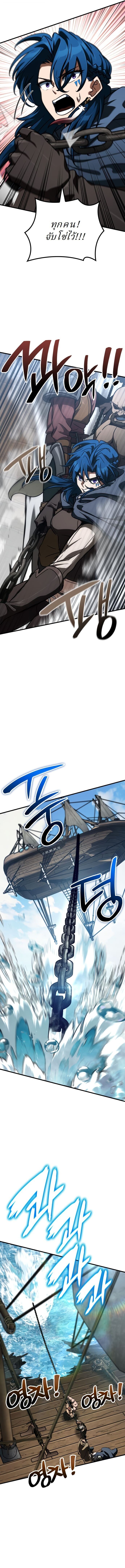 Valhalla Saga จากนักเล่นเกมมืออาชีพ สู่ตำนานแห่งวัลฮัลลา ตอนที่ 50 หน้า 12