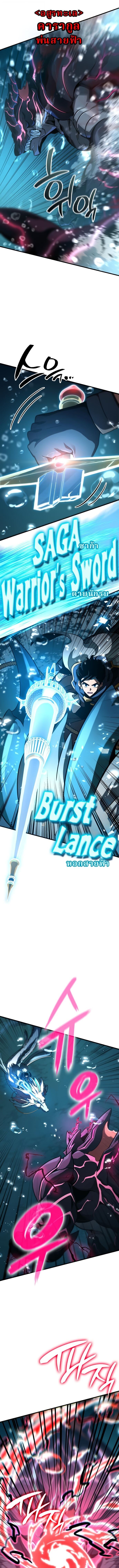 Valhalla Saga จากนักเล่นเกมมืออาชีพ สู่ตำนานแห่งวัลฮัลลา ตอนที่ 50 หน้า 15