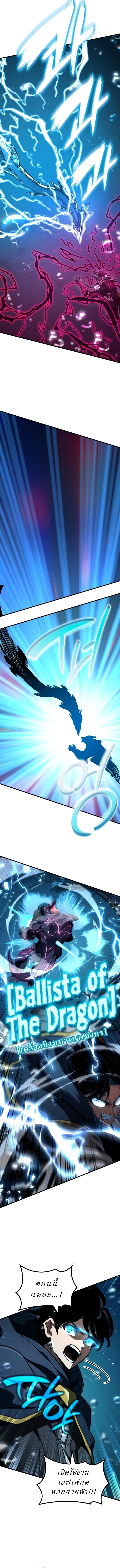 Valhalla Saga จากนักเล่นเกมมืออาชีพ สู่ตำนานแห่งวัลฮัลลา ตอนที่ 50 หน้า 17