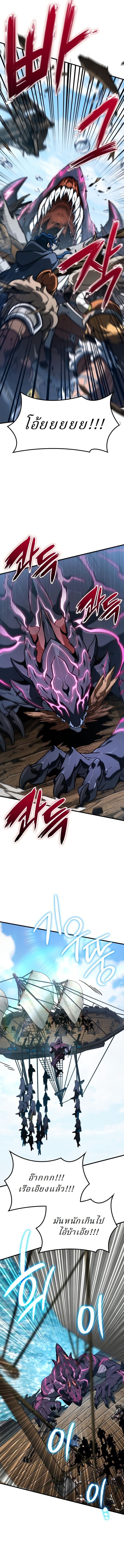 Valhalla Saga จากนักเล่นเกมมืออาชีพ สู่ตำนานแห่งวัลฮัลลา ตอนที่ 50 หน้า 4