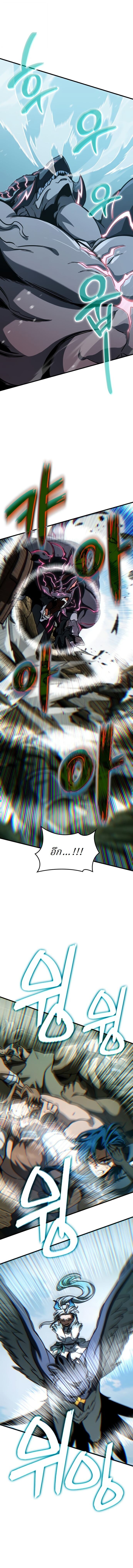 Valhalla Saga จากนักเล่นเกมมืออาชีพ สู่ตำนานแห่งวัลฮัลลา ตอนที่ 50 หน้า 9