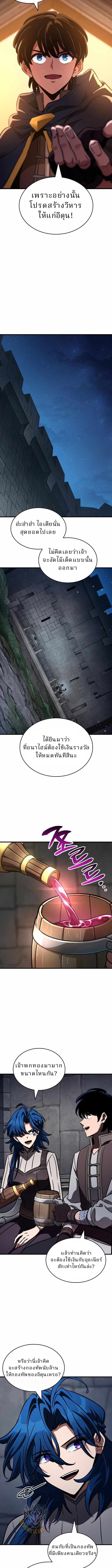 Valhalla Saga จากนักเล่นเกมมืออาชีพ สู่ตำนานแห่งวัลฮัลลา ตอนที่ 51 หน้า 12