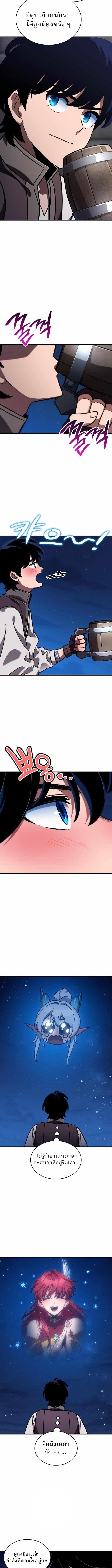 Valhalla Saga จากนักเล่นเกมมืออาชีพ สู่ตำนานแห่งวัลฮัลลา ตอนที่ 51 หน้า 13