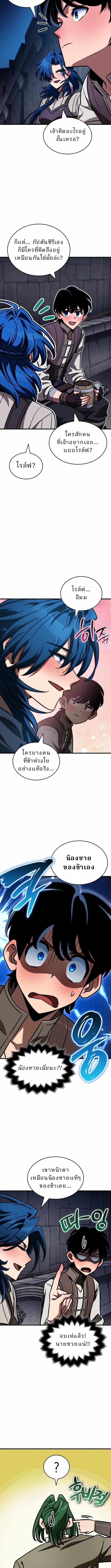 Valhalla Saga จากนักเล่นเกมมืออาชีพ สู่ตำนานแห่งวัลฮัลลา ตอนที่ 51 หน้า 14