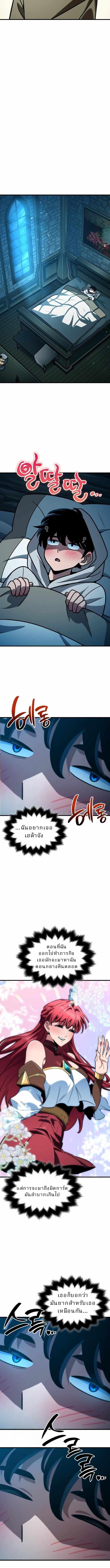 Valhalla Saga จากนักเล่นเกมมืออาชีพ สู่ตำนานแห่งวัลฮัลลา ตอนที่ 51 หน้า 15