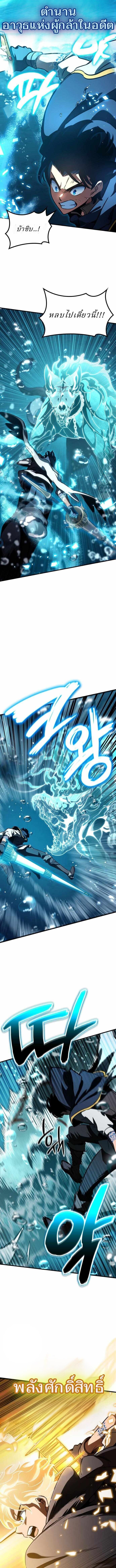 Valhalla Saga จากนักเล่นเกมมืออาชีพ สู่ตำนานแห่งวัลฮัลลา ตอนที่ 51 หน้า 4