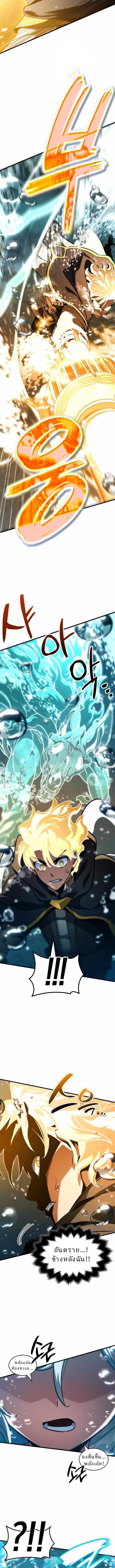 Valhalla Saga จากนักเล่นเกมมืออาชีพ สู่ตำนานแห่งวัลฮัลลา ตอนที่ 51 หน้า 5