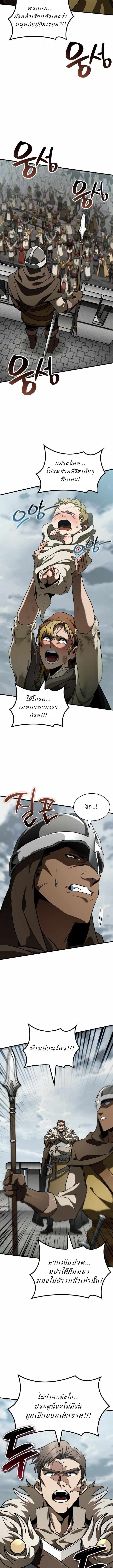 Valhalla Saga จากนักเล่นเกมมืออาชีพ สู่ตำนานแห่งวัลฮัลลา ตอนที่ 52 หน้า 10