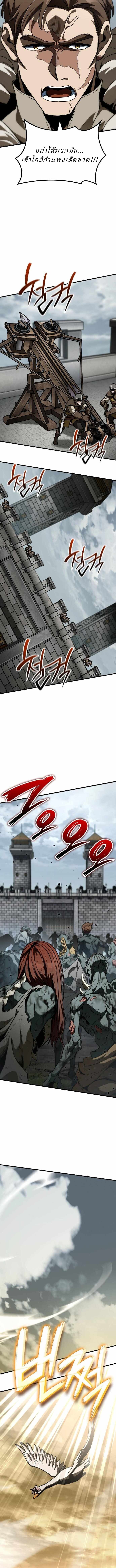 Valhalla Saga จากนักเล่นเกมมืออาชีพ สู่ตำนานแห่งวัลฮัลลา ตอนที่ 52 หน้า 13