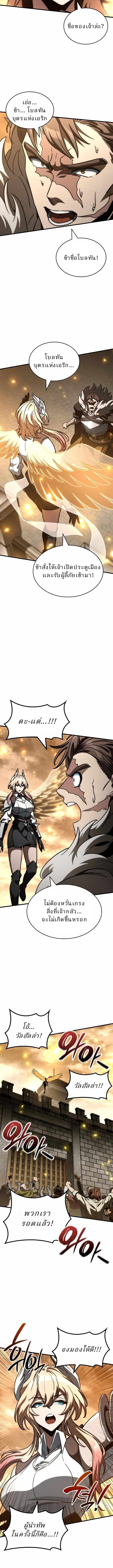 Valhalla Saga จากนักเล่นเกมมืออาชีพ สู่ตำนานแห่งวัลฮัลลา ตอนที่ 52 หน้า 15