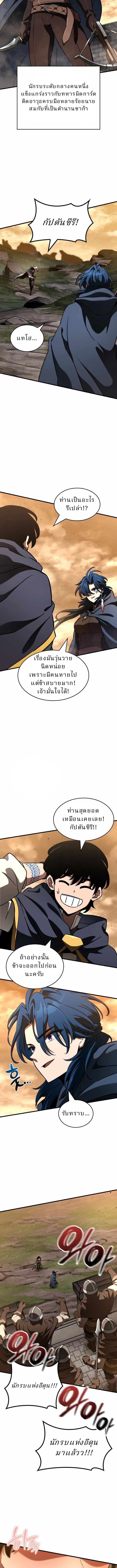 Valhalla Saga จากนักเล่นเกมมืออาชีพ สู่ตำนานแห่งวัลฮัลลา ตอนที่ 53 หน้า 11