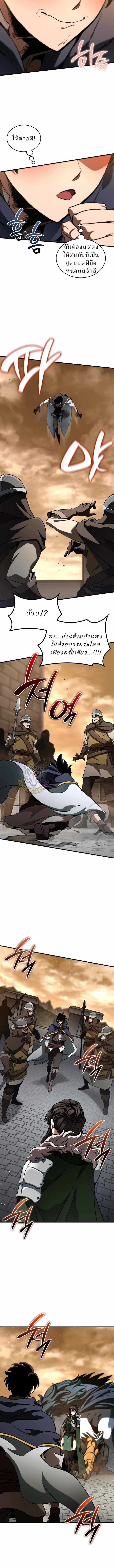 Valhalla Saga จากนักเล่นเกมมืออาชีพ สู่ตำนานแห่งวัลฮัลลา ตอนที่ 53 หน้า 12