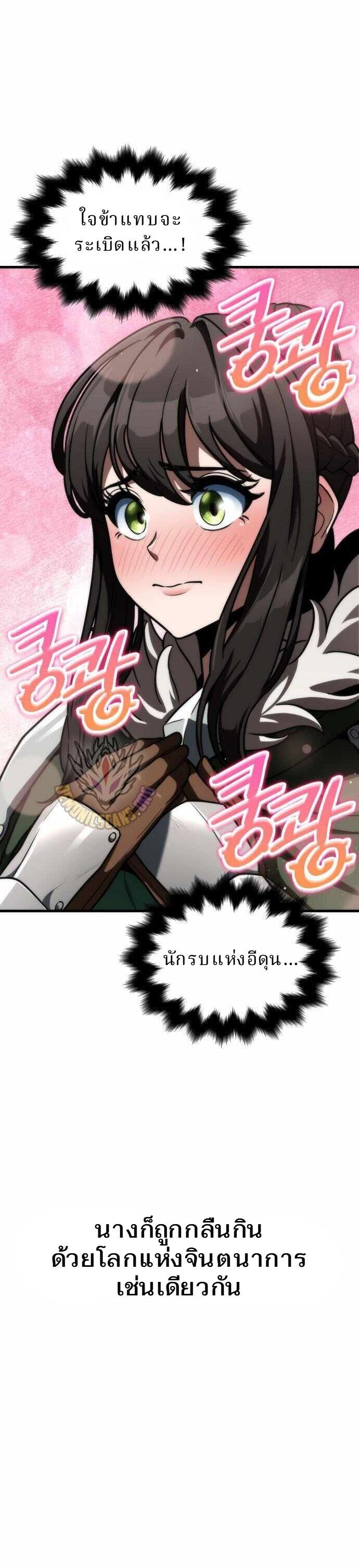 Valhalla Saga จากนักเล่นเกมมืออาชีพ สู่ตำนานแห่งวัลฮัลลา ตอนที่ 53 หน้า 15