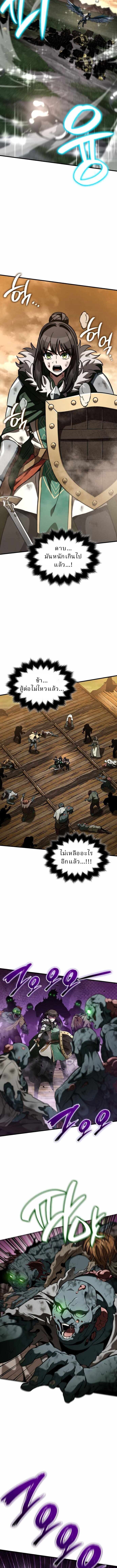 Valhalla Saga จากนักเล่นเกมมืออาชีพ สู่ตำนานแห่งวัลฮัลลา ตอนที่ 53 หน้า 5