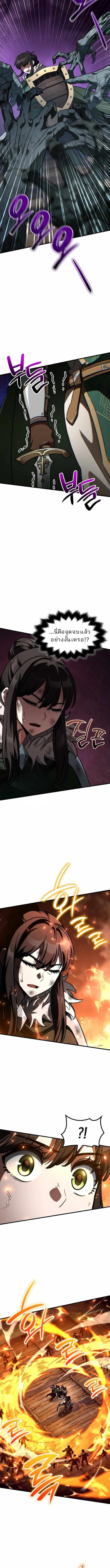 Valhalla Saga จากนักเล่นเกมมืออาชีพ สู่ตำนานแห่งวัลฮัลลา ตอนที่ 53 หน้า 6