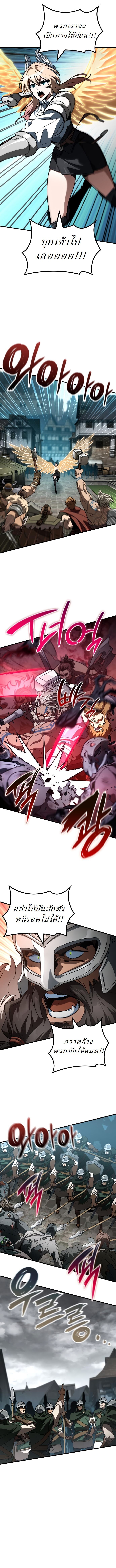 Valhalla Saga จากนักเล่นเกมมืออาชีพ สู่ตำนานแห่งวัลฮัลลา ตอนที่ 54 หน้า 13