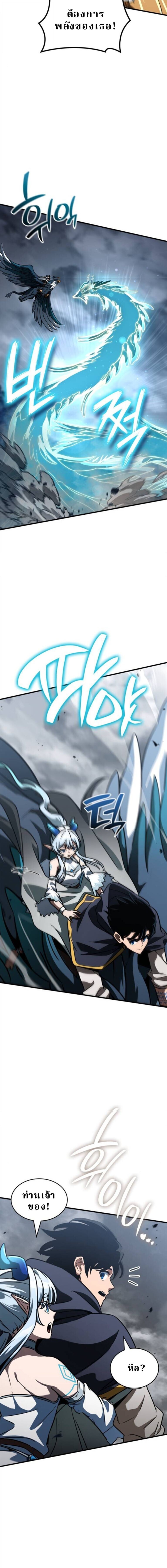 Valhalla Saga จากนักเล่นเกมมืออาชีพ สู่ตำนานแห่งวัลฮัลลา ตอนที่ 55 หน้า 12