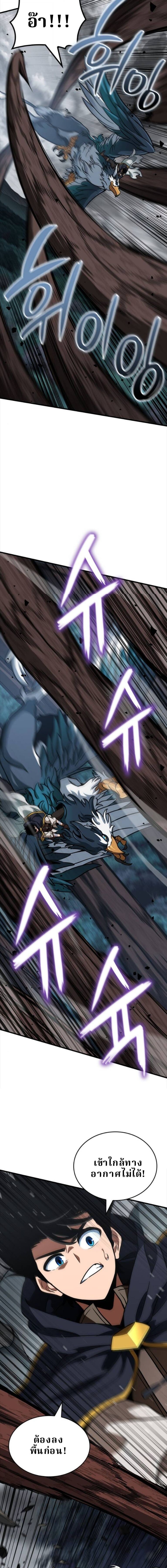 Valhalla Saga จากนักเล่นเกมมืออาชีพ สู่ตำนานแห่งวัลฮัลลา ตอนที่ 55 หน้า 19