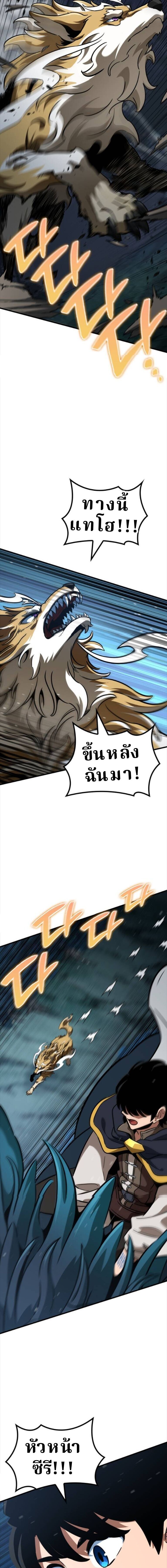 Valhalla Saga จากนักเล่นเกมมืออาชีพ สู่ตำนานแห่งวัลฮัลลา ตอนที่ 55 หน้า 20