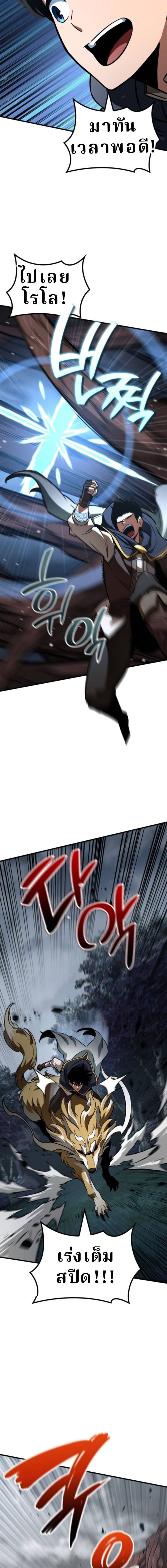 Valhalla Saga จากนักเล่นเกมมืออาชีพ สู่ตำนานแห่งวัลฮัลลา ตอนที่ 55 หน้า 21