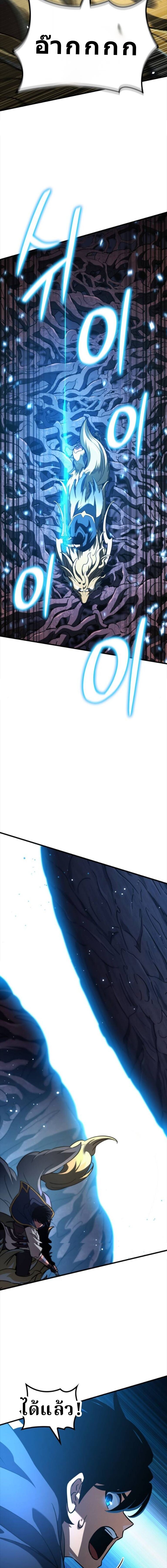 Valhalla Saga จากนักเล่นเกมมืออาชีพ สู่ตำนานแห่งวัลฮัลลา ตอนที่ 55 หน้า 23