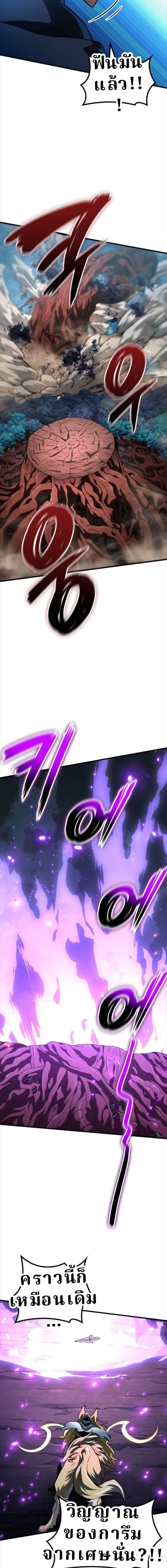 Valhalla Saga จากนักเล่นเกมมืออาชีพ สู่ตำนานแห่งวัลฮัลลา ตอนที่ 55 หน้า 24