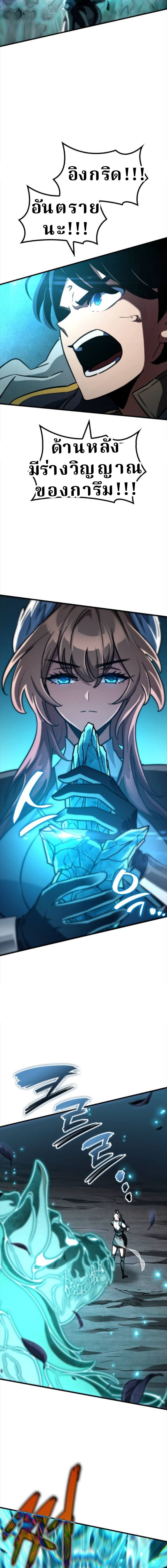 Valhalla Saga จากนักเล่นเกมมืออาชีพ สู่ตำนานแห่งวัลฮัลลา ตอนที่ 55 หน้า 26