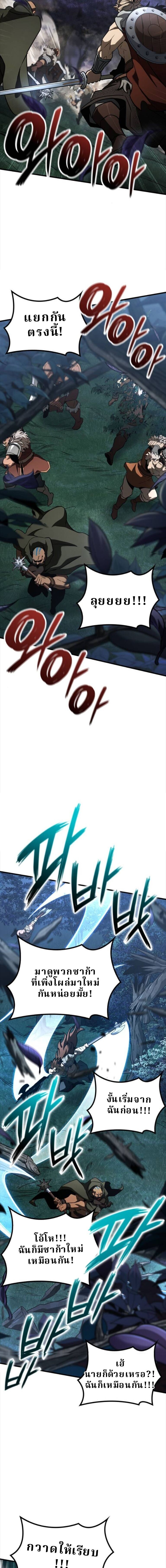 Valhalla Saga จากนักเล่นเกมมืออาชีพ สู่ตำนานแห่งวัลฮัลลา ตอนที่ 55 หน้า 5