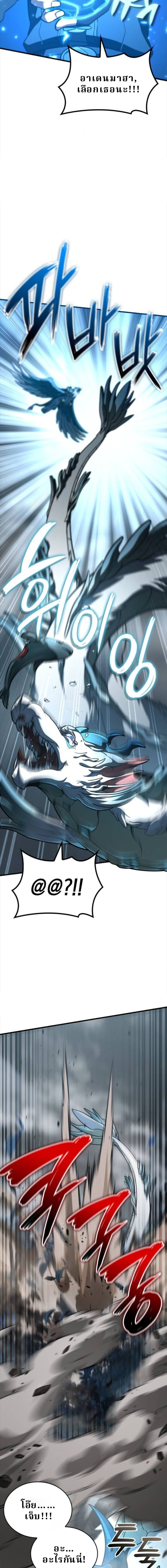 Valhalla Saga จากนักเล่นเกมมืออาชีพ สู่ตำนานแห่งวัลฮัลลา ตอนที่ 55 หน้า 7