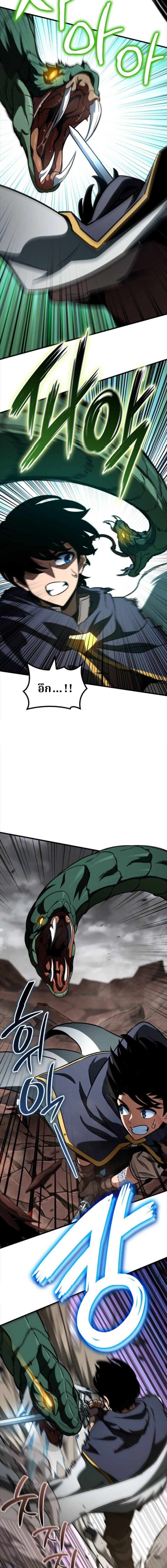 Valhalla Saga จากนักเล่นเกมมืออาชีพ สู่ตำนานแห่งวัลฮัลลา ตอนที่ 56 หน้า 10