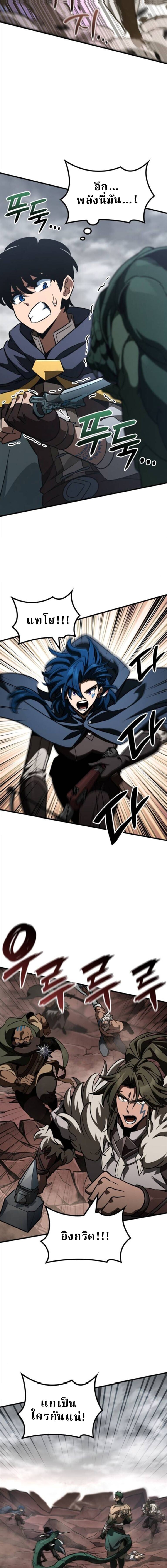 Valhalla Saga จากนักเล่นเกมมืออาชีพ สู่ตำนานแห่งวัลฮัลลา ตอนที่ 56 หน้า 11