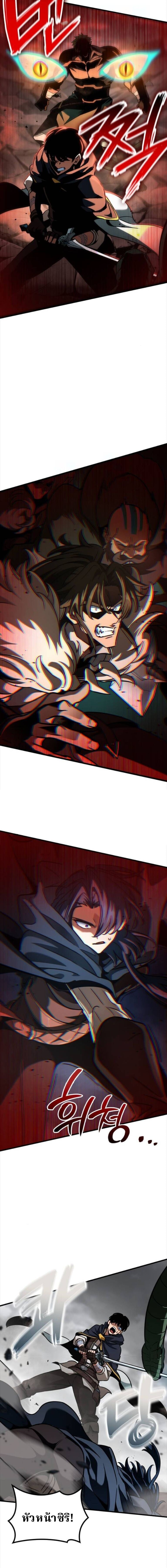 Valhalla Saga จากนักเล่นเกมมืออาชีพ สู่ตำนานแห่งวัลฮัลลา ตอนที่ 56 หน้า 14