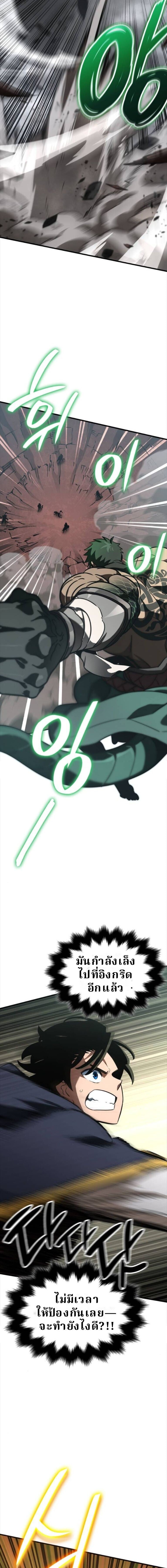 Valhalla Saga จากนักเล่นเกมมืออาชีพ สู่ตำนานแห่งวัลฮัลลา ตอนที่ 56 หน้า 16