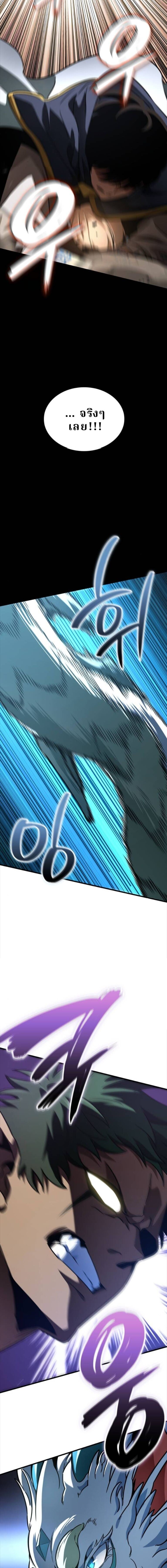 Valhalla Saga จากนักเล่นเกมมืออาชีพ สู่ตำนานแห่งวัลฮัลลา ตอนที่ 56 หน้า 18