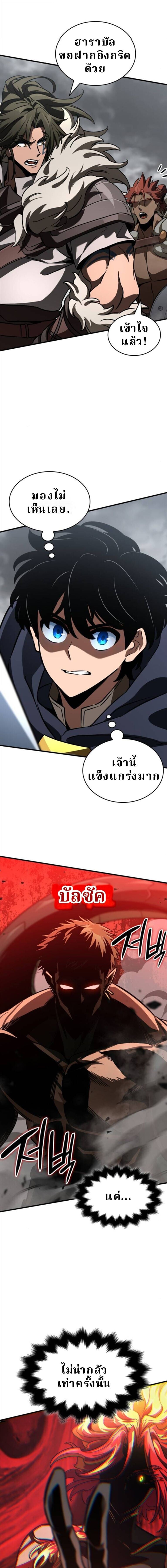 Valhalla Saga จากนักเล่นเกมมืออาชีพ สู่ตำนานแห่งวัลฮัลลา ตอนที่ 56 หน้า 22