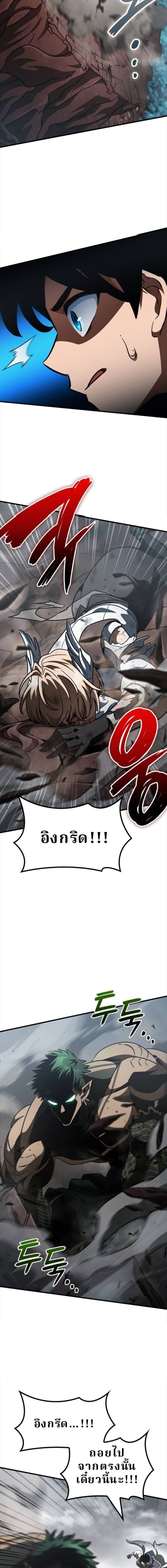 Valhalla Saga จากนักเล่นเกมมืออาชีพ สู่ตำนานแห่งวัลฮัลลา ตอนที่ 56 หน้า 8