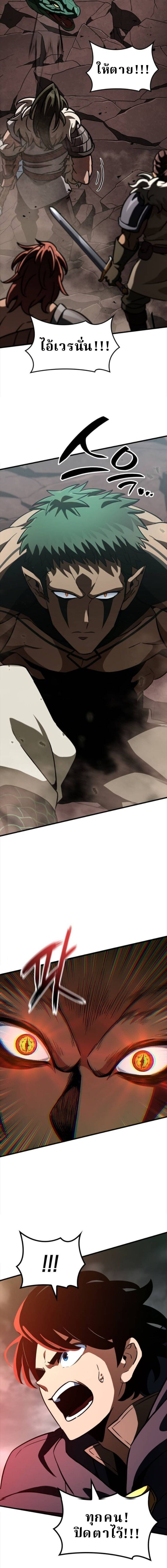 Valhalla Saga จากนักเล่นเกมมืออาชีพ สู่ตำนานแห่งวัลฮัลลา ตอนที่ 57 หน้า 10