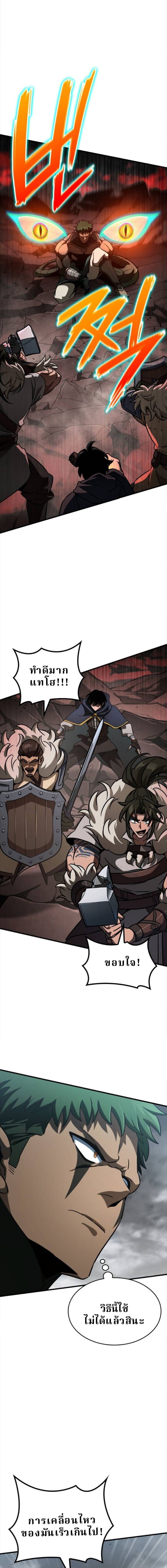 Valhalla Saga จากนักเล่นเกมมืออาชีพ สู่ตำนานแห่งวัลฮัลลา ตอนที่ 57 หน้า 11