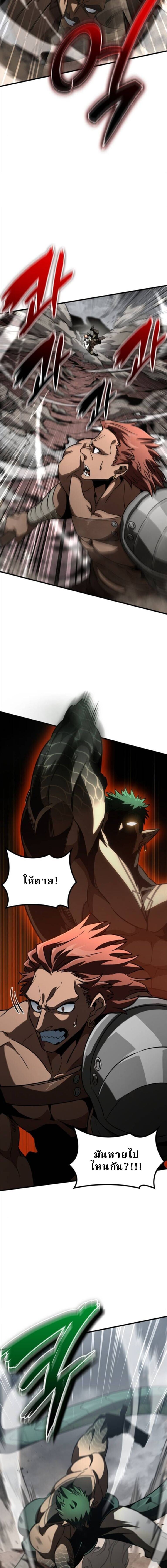 Valhalla Saga จากนักเล่นเกมมืออาชีพ สู่ตำนานแห่งวัลฮัลลา ตอนที่ 57 หน้า 23