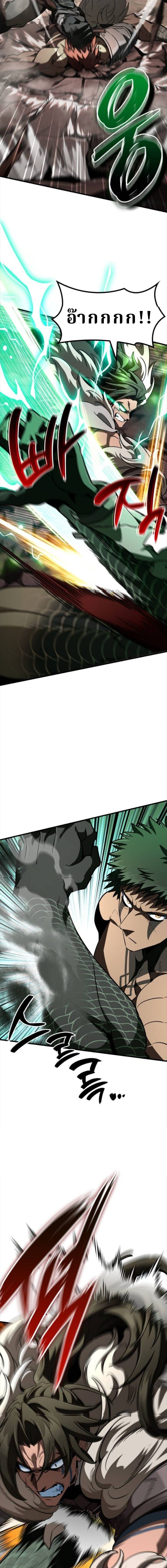 Valhalla Saga จากนักเล่นเกมมืออาชีพ สู่ตำนานแห่งวัลฮัลลา ตอนที่ 57 หน้า 24