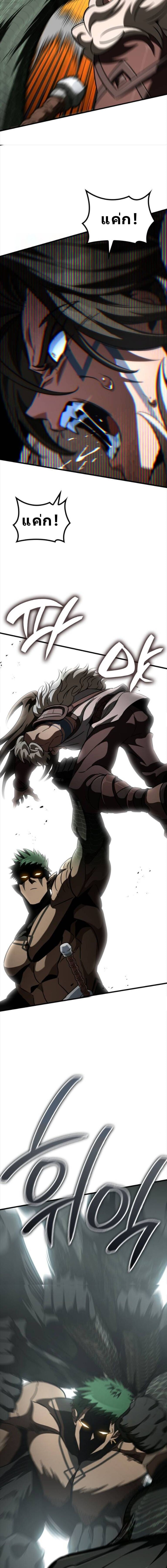 Valhalla Saga จากนักเล่นเกมมืออาชีพ สู่ตำนานแห่งวัลฮัลลา ตอนที่ 57 หน้า 25