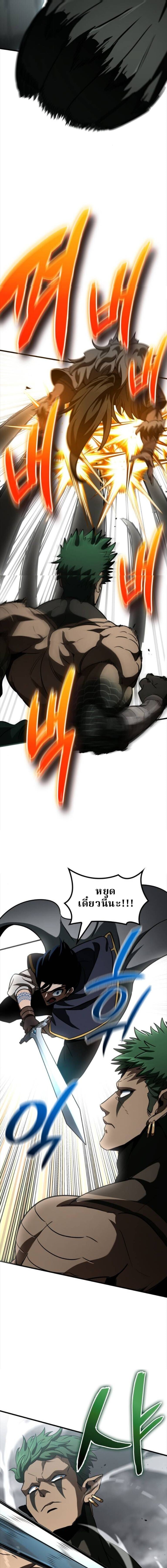 Valhalla Saga จากนักเล่นเกมมืออาชีพ สู่ตำนานแห่งวัลฮัลลา ตอนที่ 57 หน้า 26